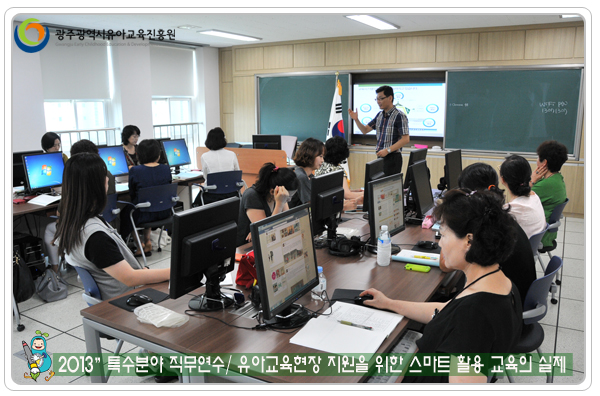 특수분야직무연수3 사본.jpg